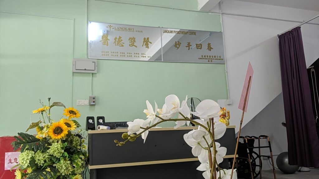 Langkawi Physiotherapy Centre
