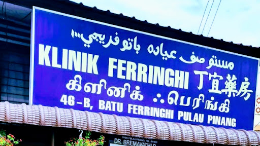 Klinik Ferringhi